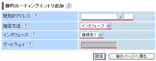 設定画面イメージ