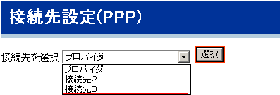 設定画面イメージ