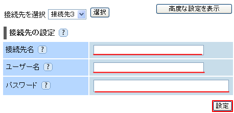 設定画面イメージ