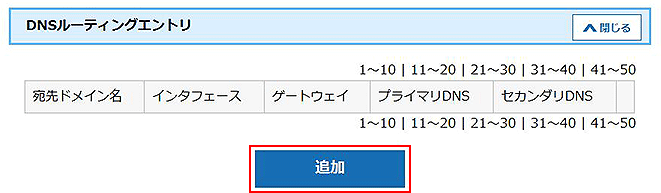 設定画面イメージ
