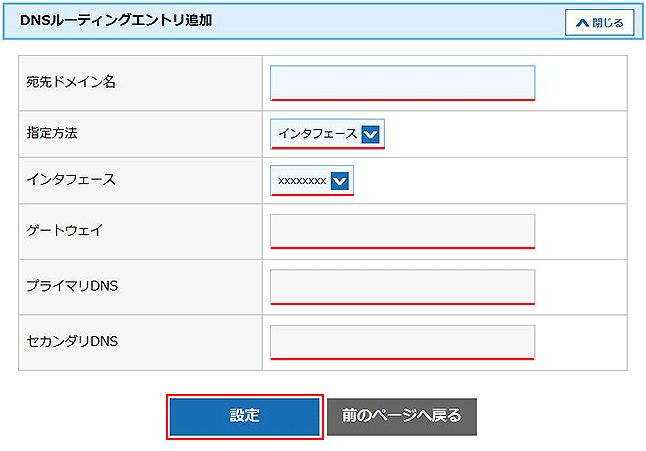 設定画面イメージ