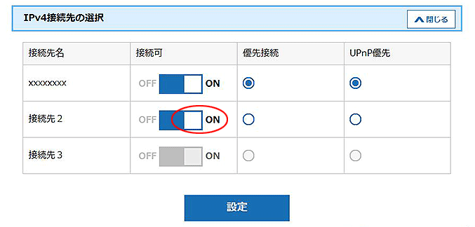 設定画面イメージ