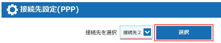 設定画面イメージ
