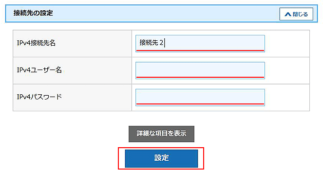 設定画面イメージ