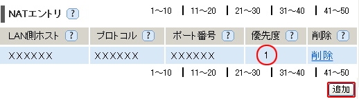 設定画面イメージ