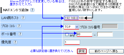 設定画面イメージ