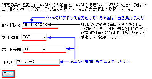 設定画面イメージ