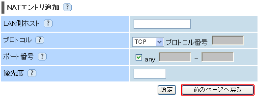 設定画面イメージ