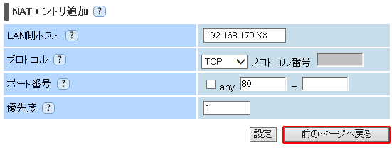 設定画面イメージ