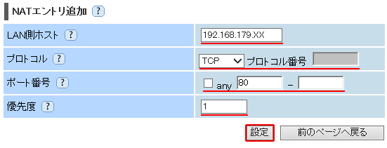 設定画面イメージ