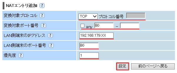 設定画面イメージ