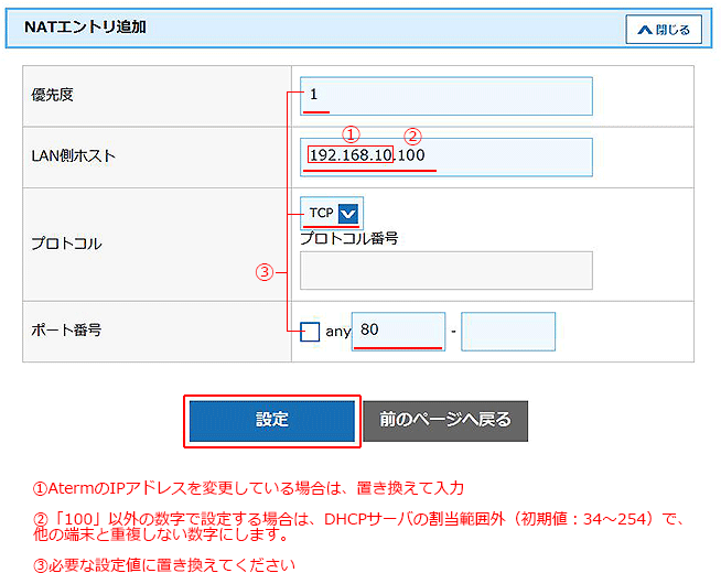 設定画面イメージ