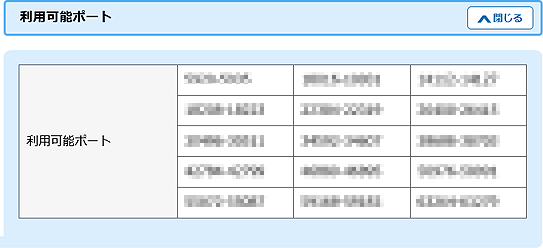設定画面イメージ