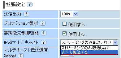 設定画面イメージ