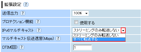 設定画面イメージ