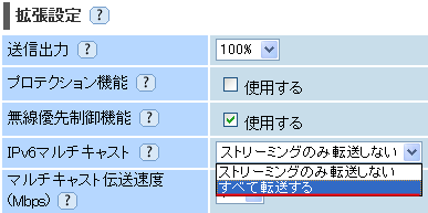 設定画面イメージ