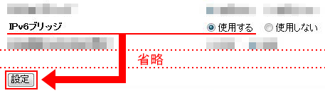 設定画面イメージ