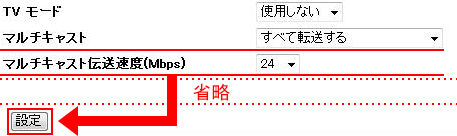 設定画面イメージ