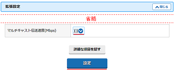 設定画面イメージ