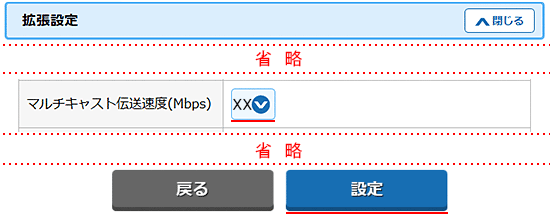 設定画面イメージ