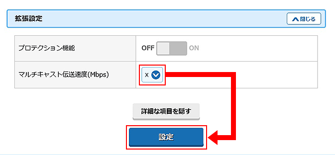 設定画面イメージ