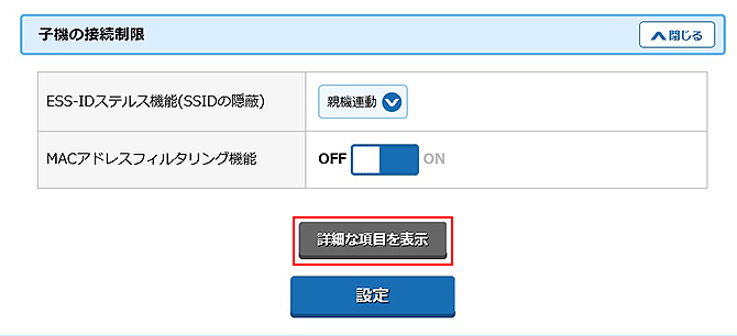 設定画面イメージ