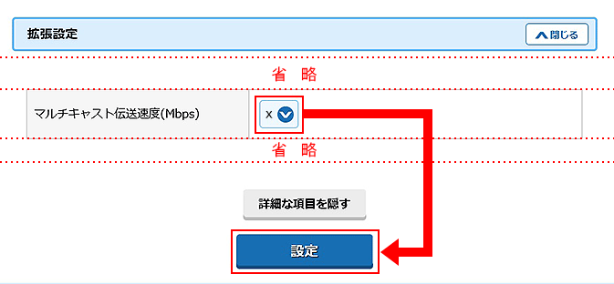 設定画面イメージ
