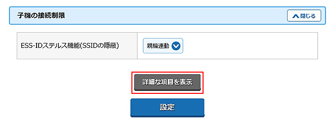 設定画面イメージ