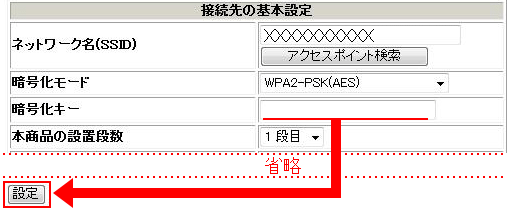 設定画面イメージ