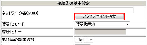 設定画面イメージ