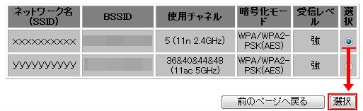 設定画面イメージ