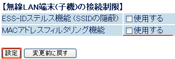設定画面イメージ