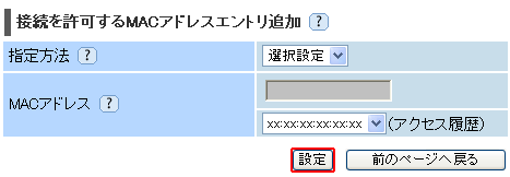 設定画面イメージ