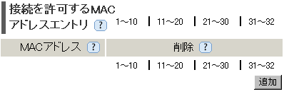 設定画面イメージ