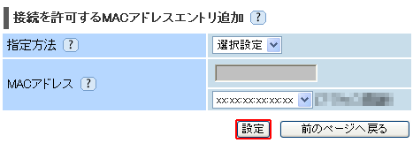 設定画面イメージ