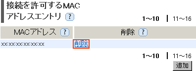 設定画面イメージ
