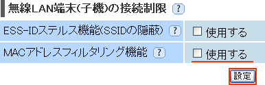 設定画面イメージ