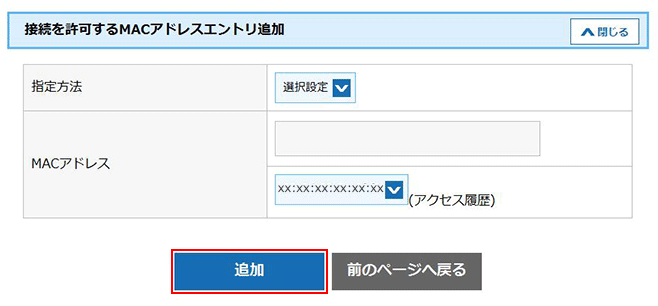 設定画面イメージ
