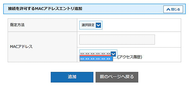 設定画面イメージ