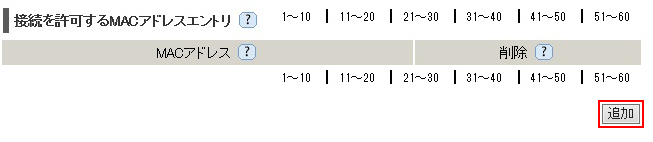 設定画面イメージ