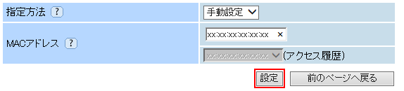 設定画面イメージ