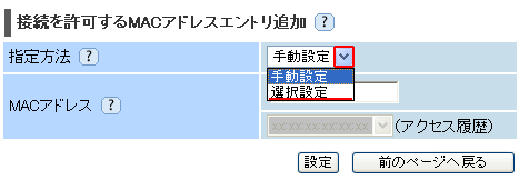 設定画面イメージ