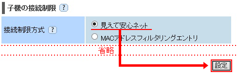 設定画面イメージ