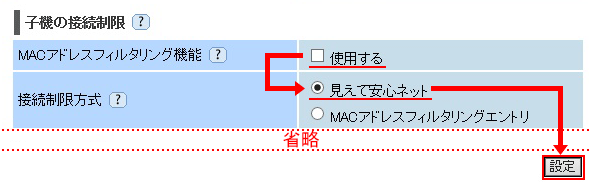 設定画面イメージ