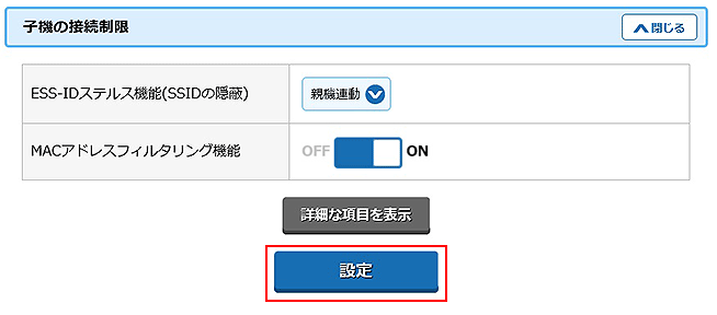 設定画面イメージ