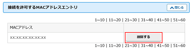 設定画面イメージ