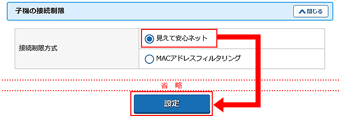 設定画面イメージ