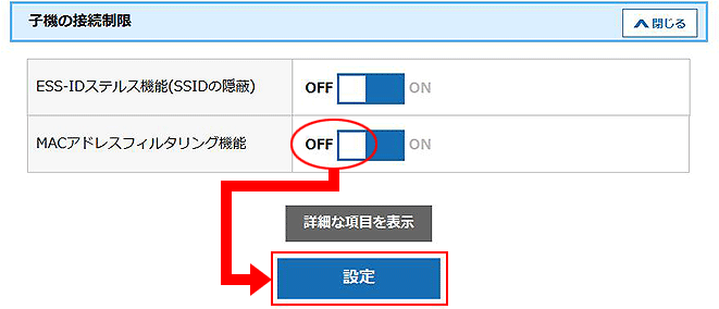 設定画面イメージ