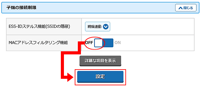 設定画面イメージ