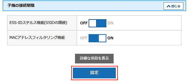 設定画面イメージ